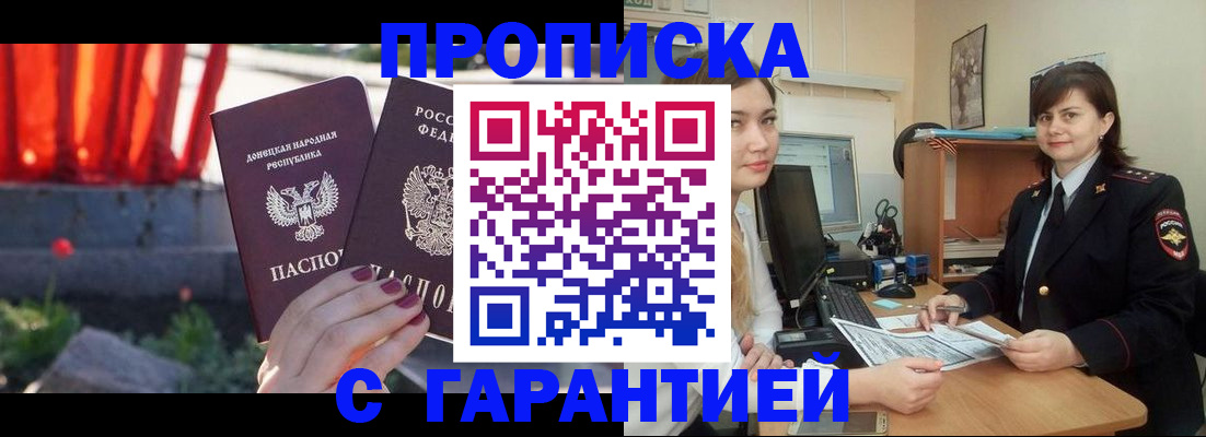 прописка ребенка в Ивдели