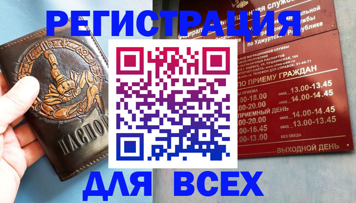 временная регистрация адрес в Ивдели