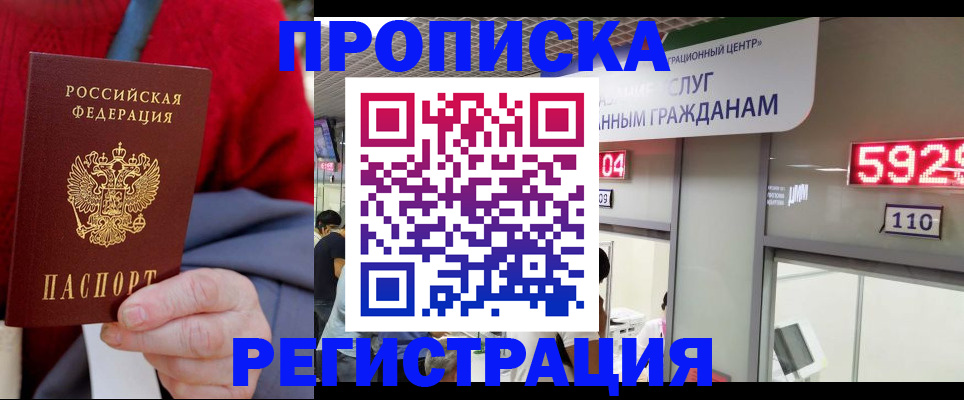 прописка для военкомата в Ивдели