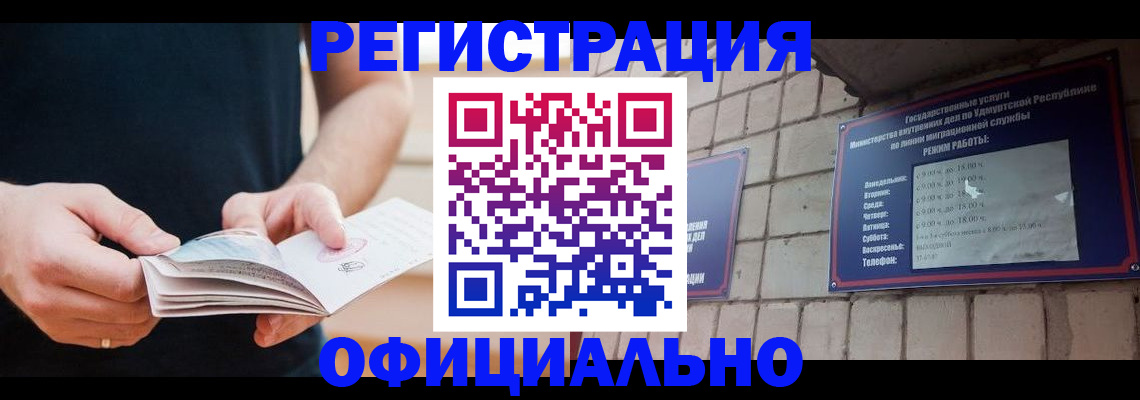 временная регистрация 2025 в Ивдели