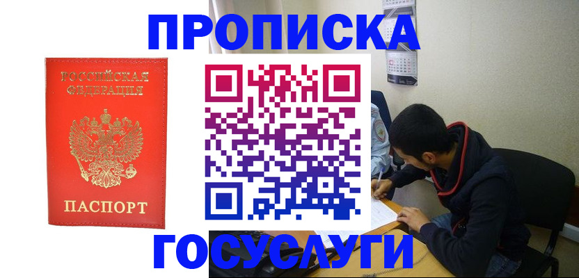 где прописаться в Ивдели