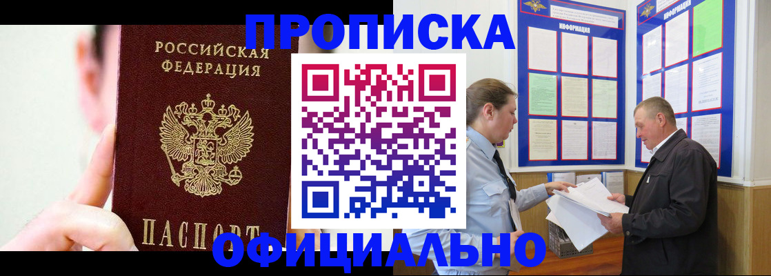 прописка для работы в Ивдели