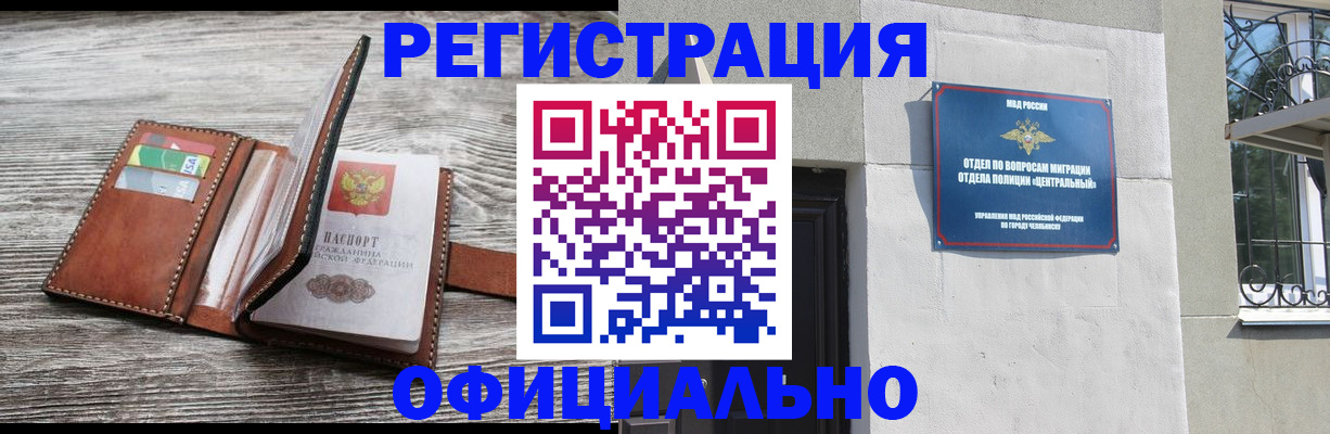 временная регистрация для школы в Ивдели