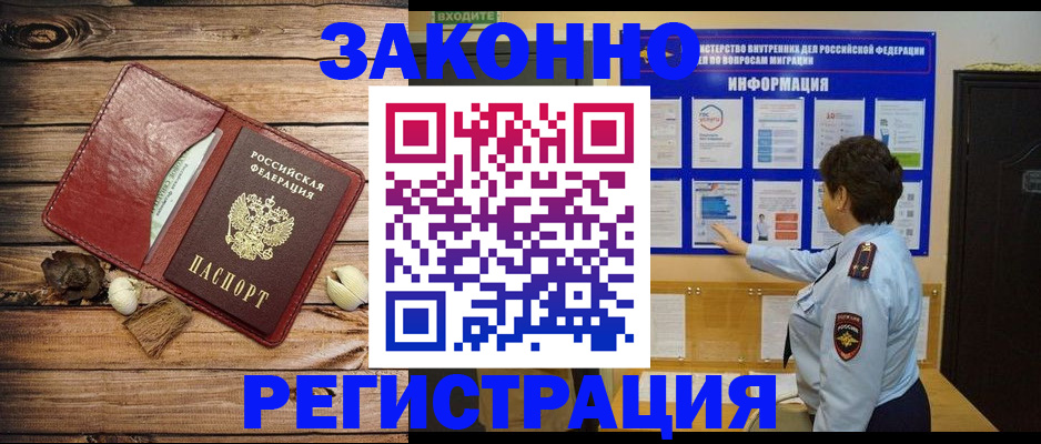 временная регистрация купить в Ивдели