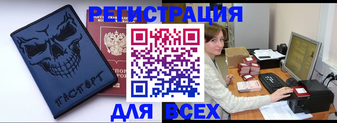 прописка 2025 в Ивдели